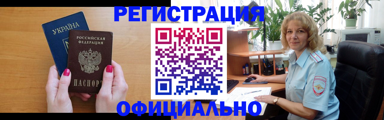 временная регистрация 2025 в Сасово