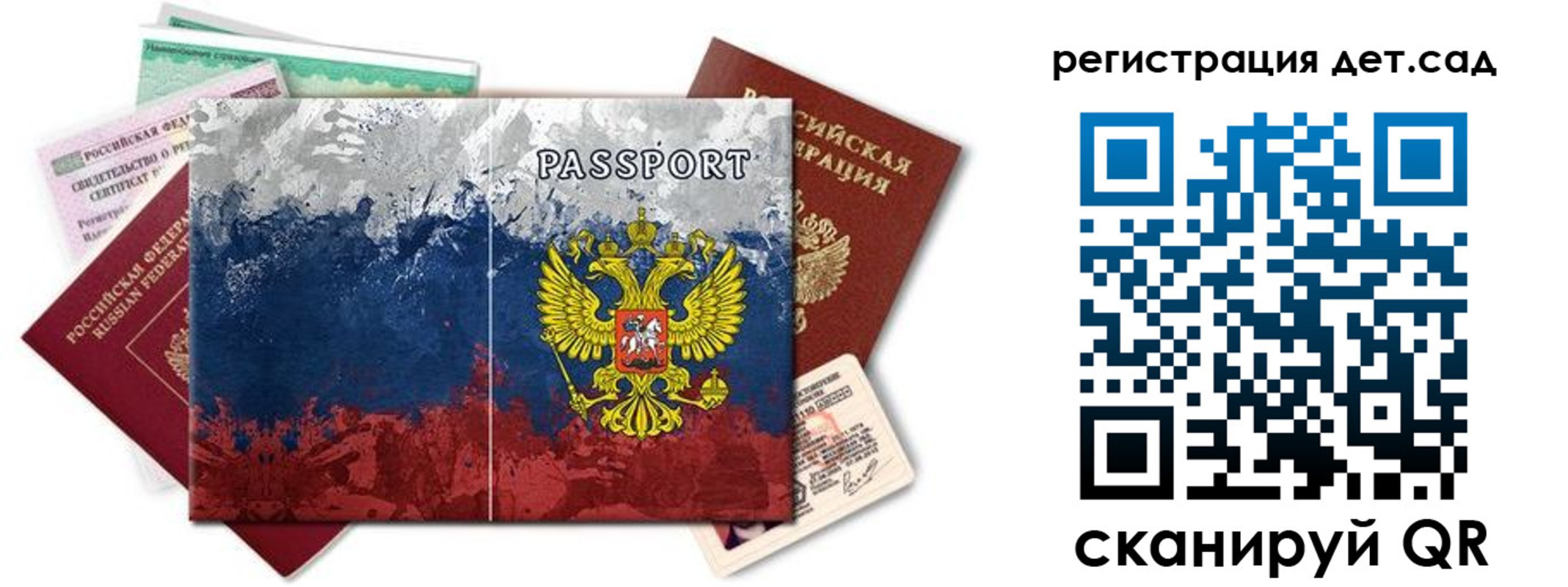 временная регистрация законно в Сасово