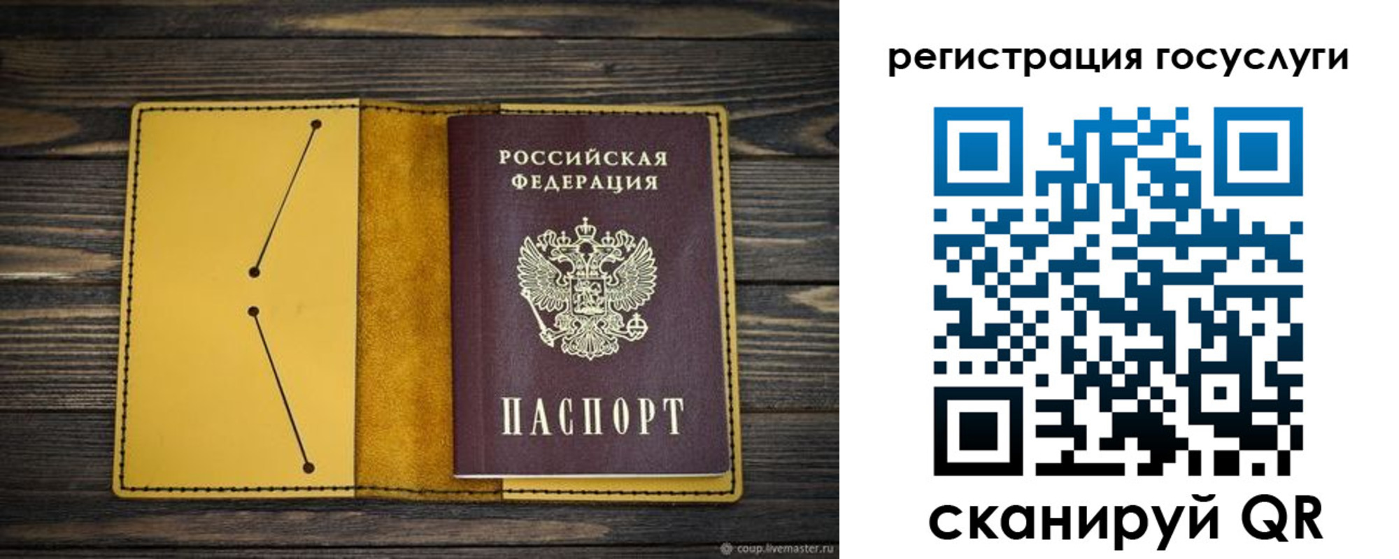 временная регистрация купить в Сасово