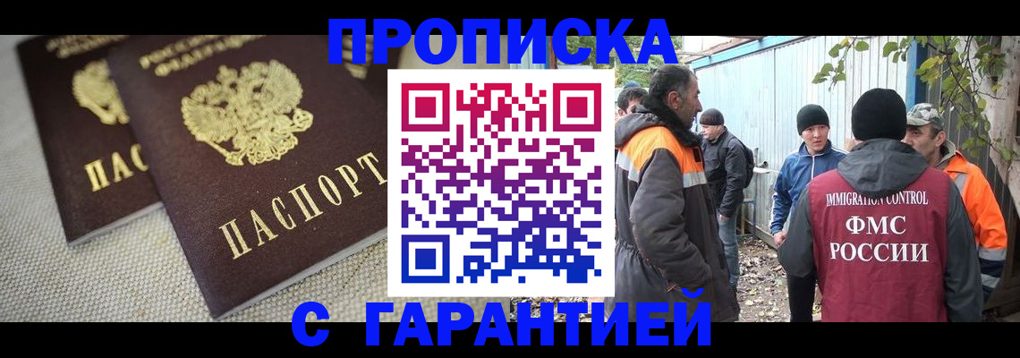 миграционный учет в Сасово