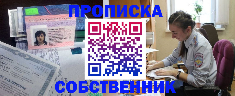 временная регистрация недорого в Сасово
