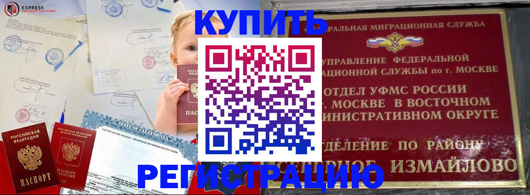 прописка законно в Сасово