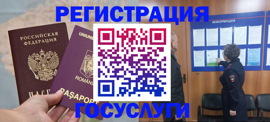 временная регистрация надежно в Сасово