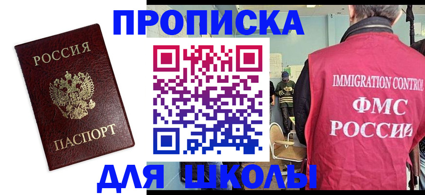 прописка 2025 в Сасово