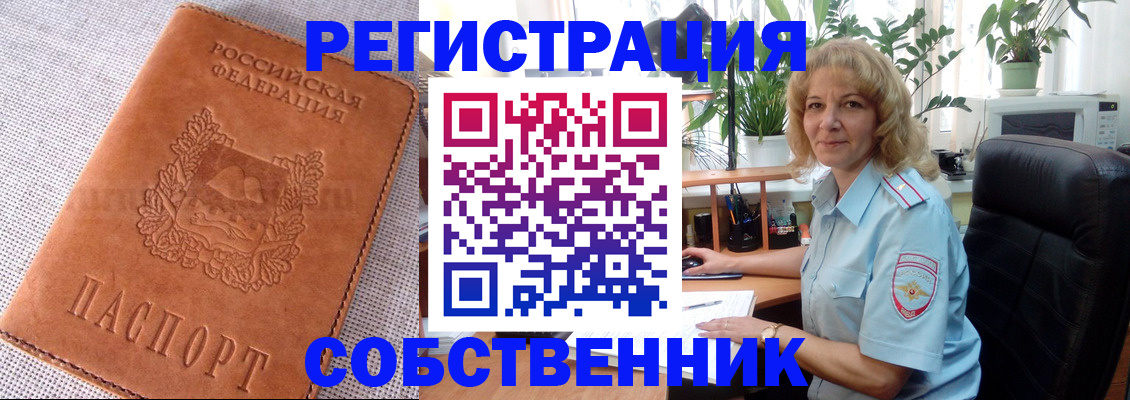временная регистрация купить в Сасово